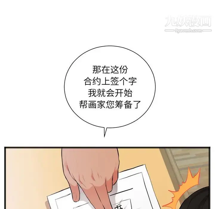 漫画《初恋的女儿》第26话第28张图