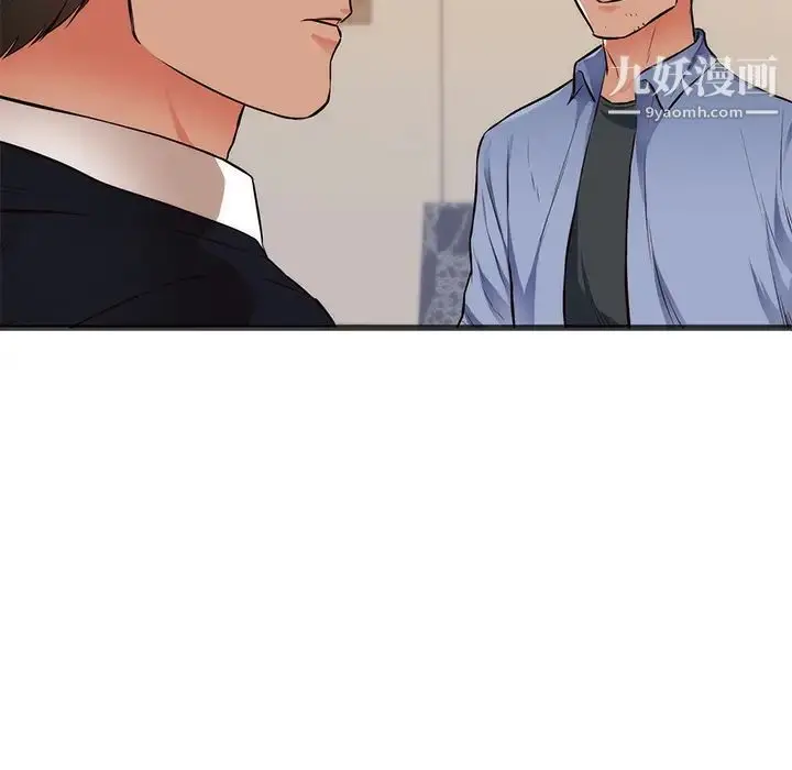 漫画《初恋的女儿》第26话第32张图