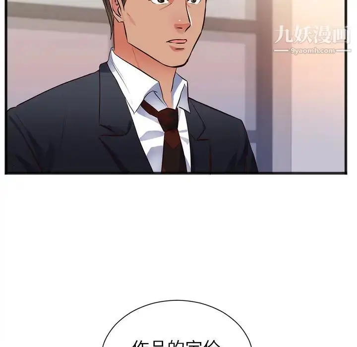 漫画《初恋的女儿》第26话第36张图