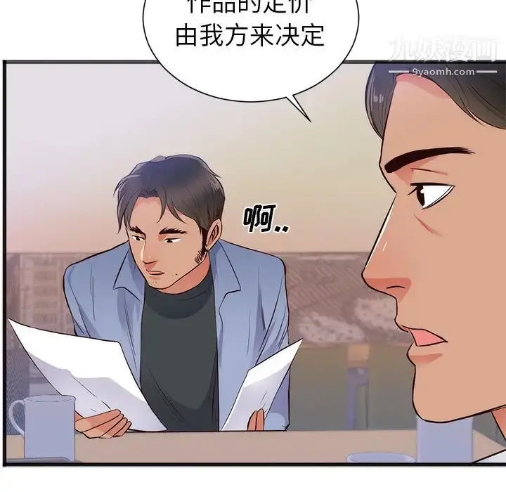 漫画《初恋的女儿》第26话第37张图