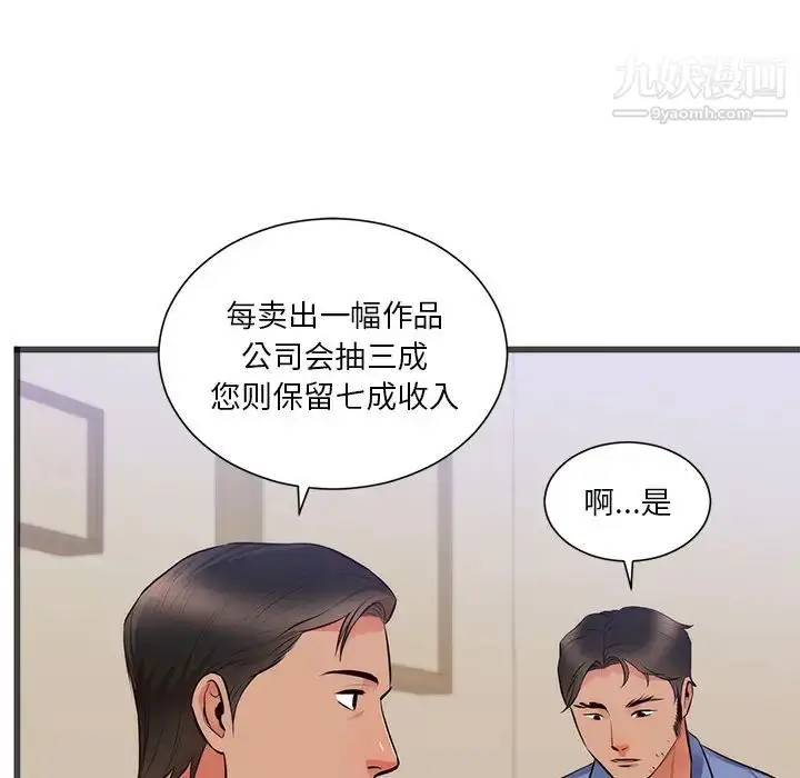 漫画《初恋的女儿》第26话第38张图