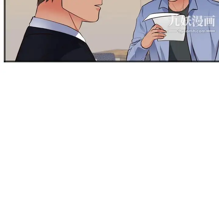 漫画《初恋的女儿》第26话第39张图