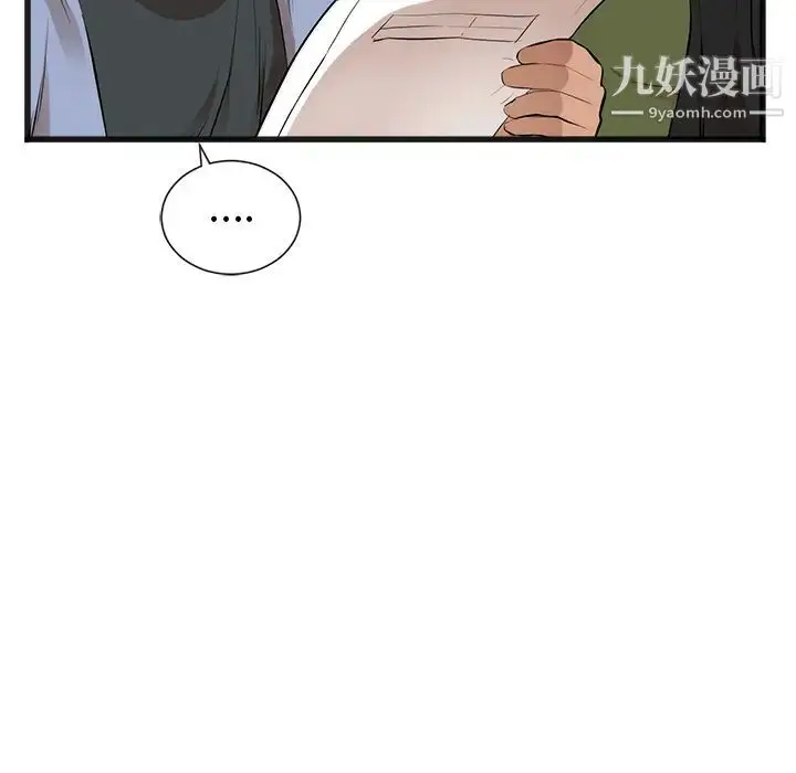 漫画《初恋的女儿》第26话第45张图
