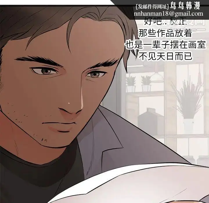 漫画《初恋的女儿》第26话第46张图