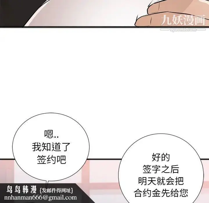 漫画《初恋的女儿》第26话第47张图