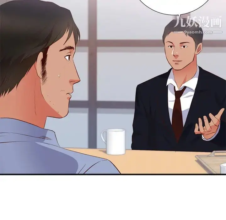 漫画《初恋的女儿》第26话第48张图