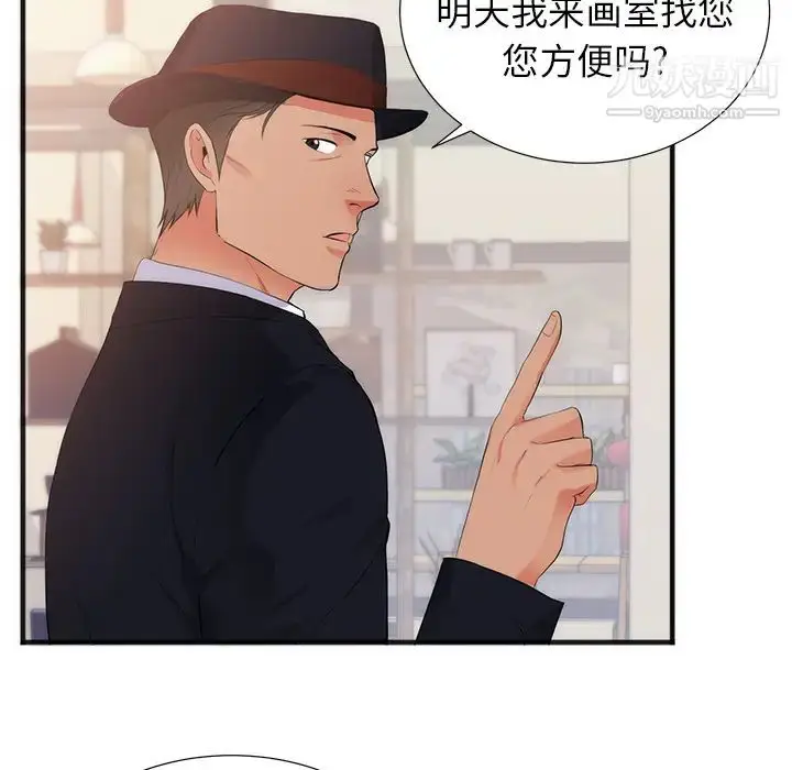 漫画《初恋的女儿》第26话第54张图