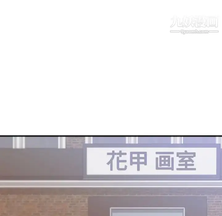 漫画《初恋的女儿》第26话第57张图