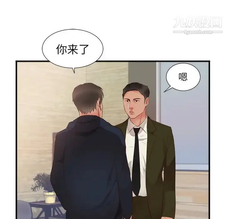 漫画《初恋的女儿》第26话第59张图