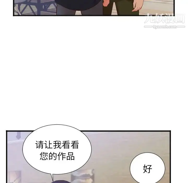 漫画《初恋的女儿》第26话第60张图