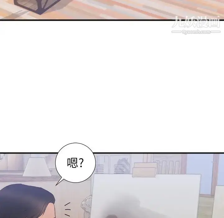 漫画《初恋的女儿》第26话第63张图