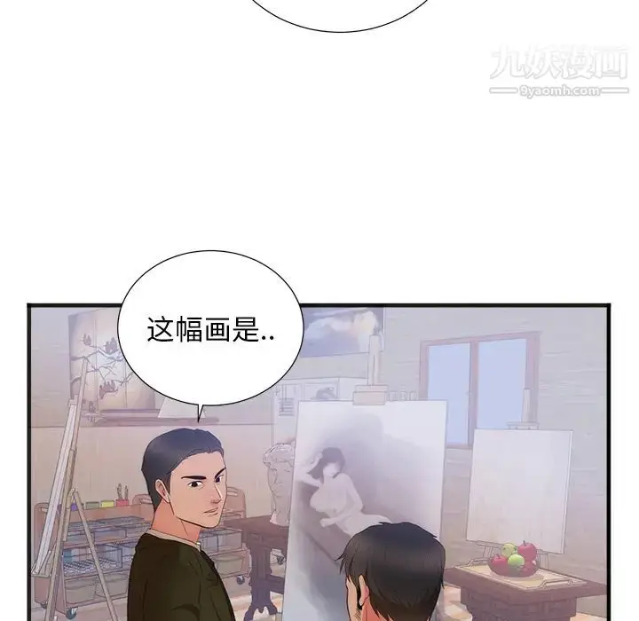 漫画《初恋的女儿》第26话第65张图