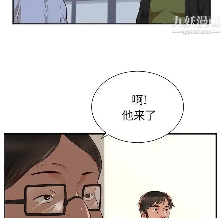 漫画《初恋的女儿》第26话第7张图