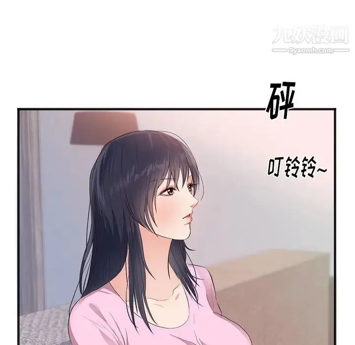 漫画《初恋的女儿》第26话第78张图