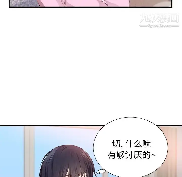 漫画《初恋的女儿》第26话第79张图
