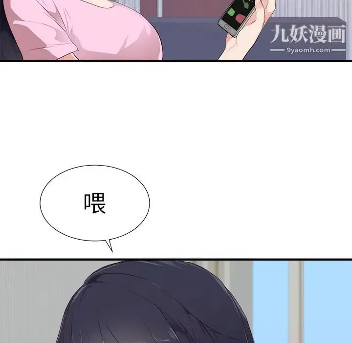 漫画《初恋的女儿》第26话第83张图