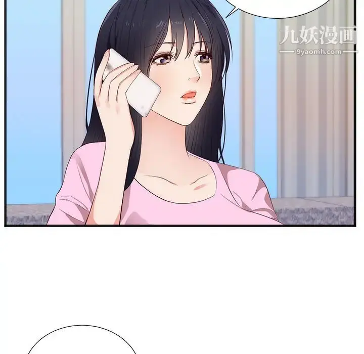 漫画《初恋的女儿》第26话第86张图