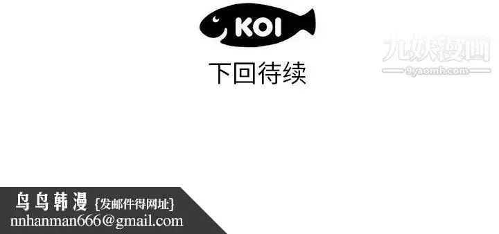 漫画《初恋的女儿》第26话第90张图