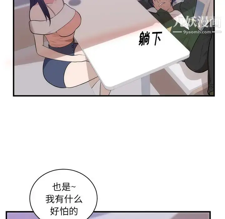 漫画《初恋的女儿》第38话第10张图