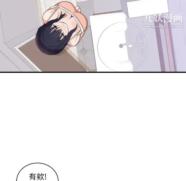 漫画《初恋的女儿》第38话第16张图