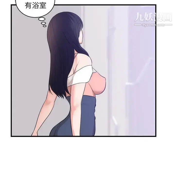 漫画《初恋的女儿》第38话第17张图
