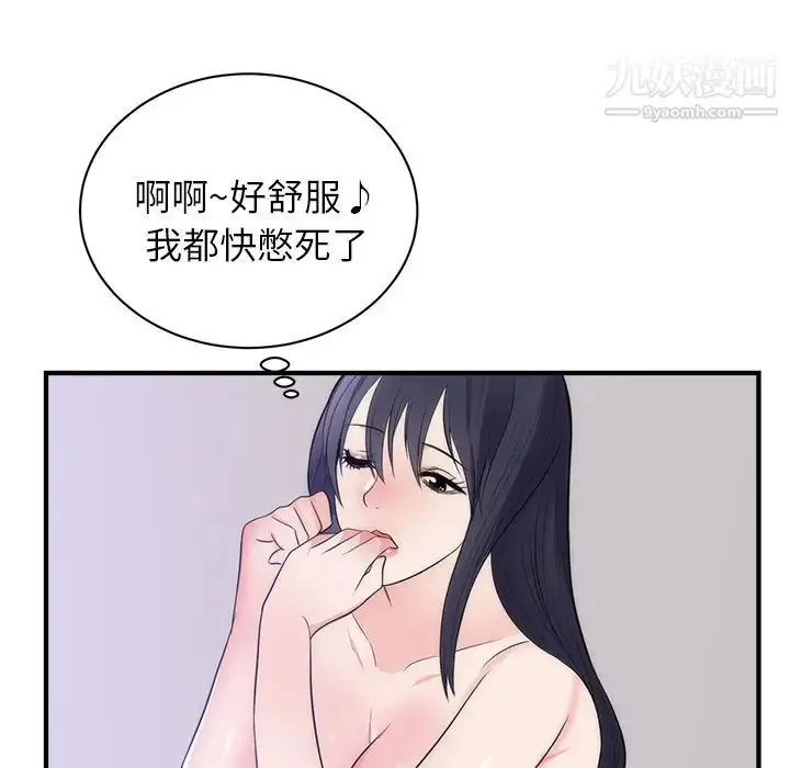 漫画《初恋的女儿》第38话第25张图