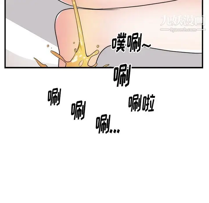 漫画《初恋的女儿》第38话第28张图
