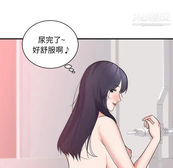 漫画《初恋的女儿》第38话第31张图