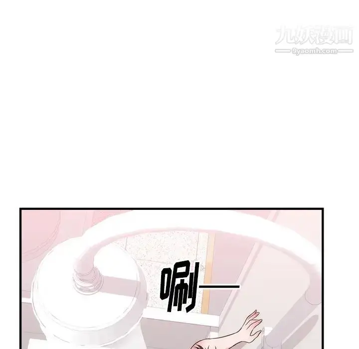 漫画《初恋的女儿》第38话第33张图