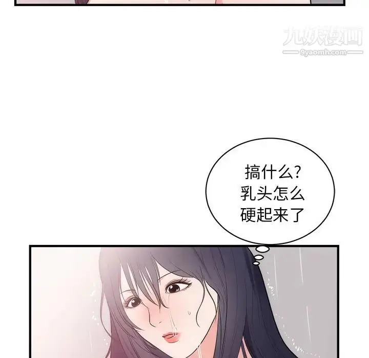 漫画《初恋的女儿》第38话第39张图