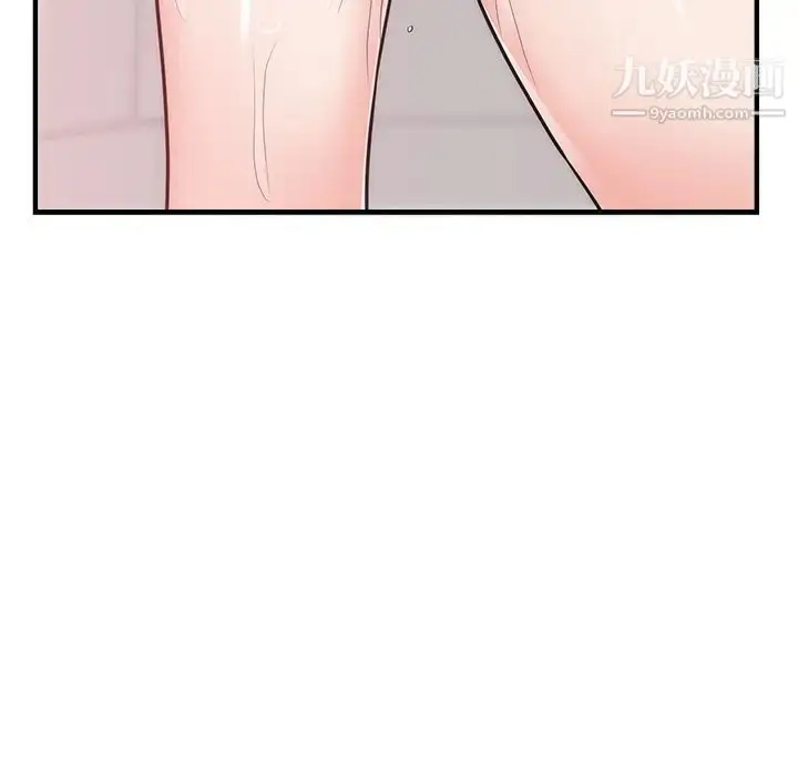 漫画《初恋的女儿》第38话第44张图