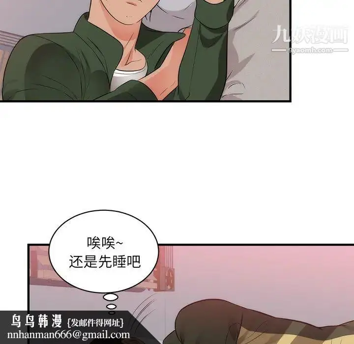 漫画《初恋的女儿》第38话第49张图