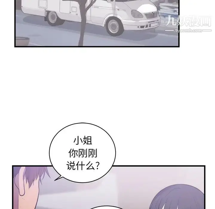 漫画《初恋的女儿》第38话第5张图