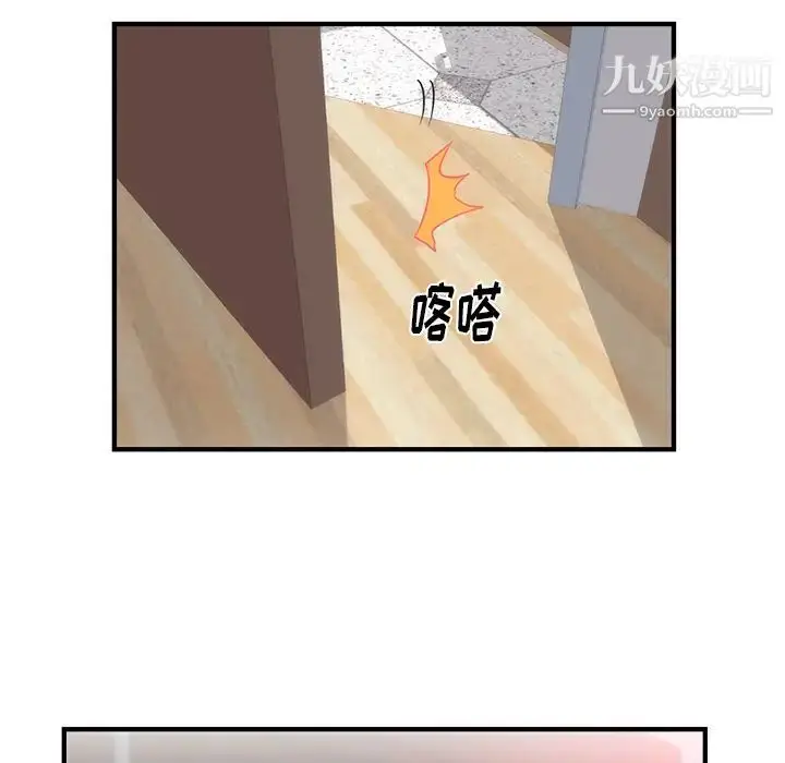 漫画《初恋的女儿》第38话第51张图