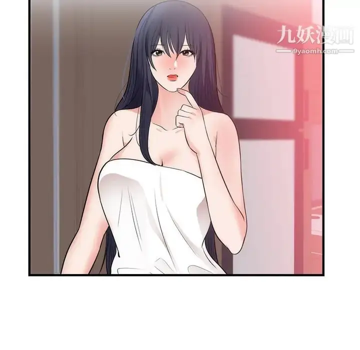 漫画《初恋的女儿》第38话第52张图