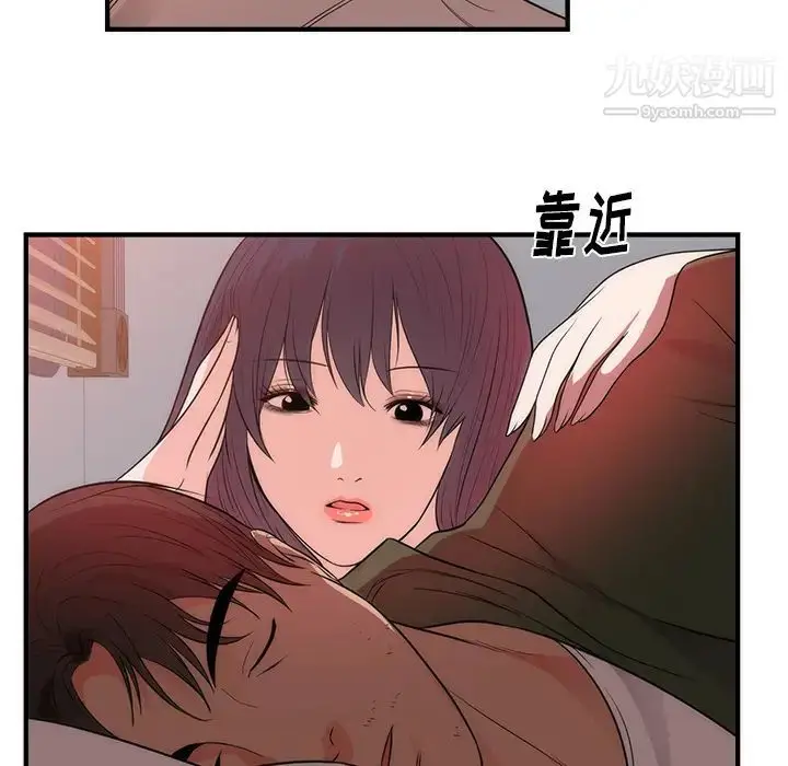 漫画《初恋的女儿》第38话第54张图