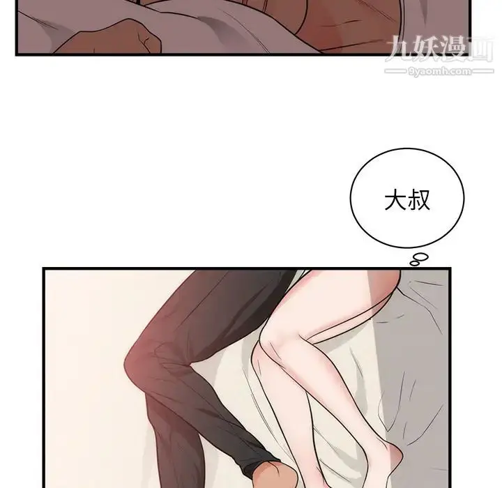 漫画《初恋的女儿》第38话第55张图