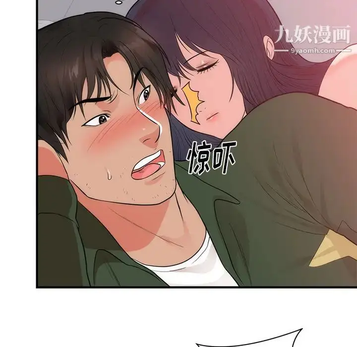 漫画《初恋的女儿》第38话第58张图