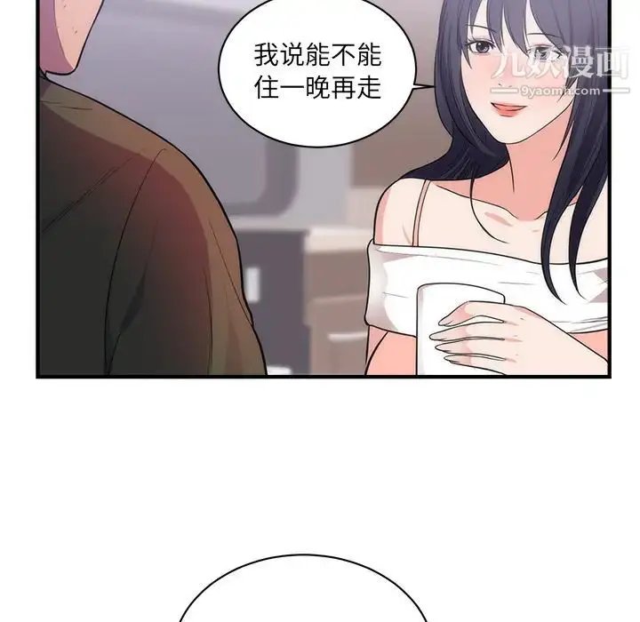 漫画《初恋的女儿》第38话第6张图