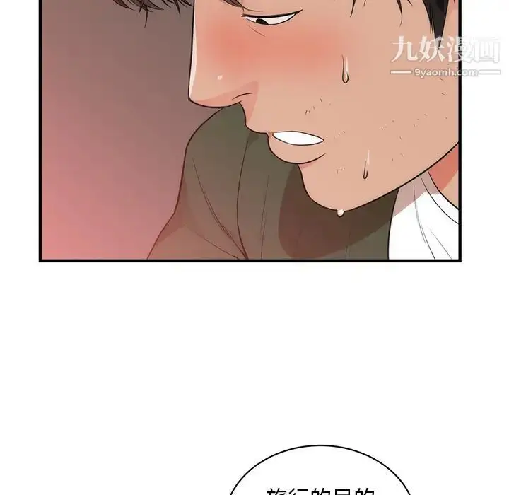 漫画《初恋的女儿》第38话第61张图