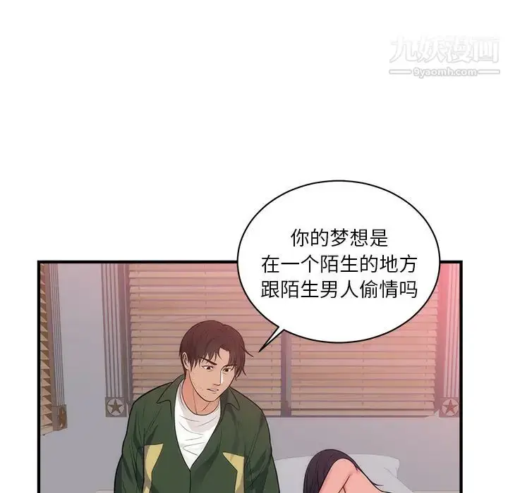 漫画《初恋的女儿》第38话第63张图