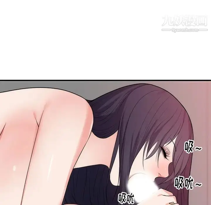 漫画《初恋的女儿》第38话第74张图