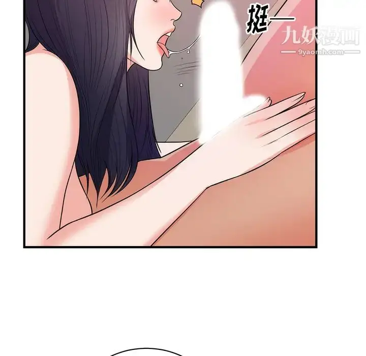 漫画《初恋的女儿》第38话第76张图
