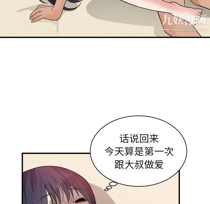 漫画《初恋的女儿》第38话第81张图