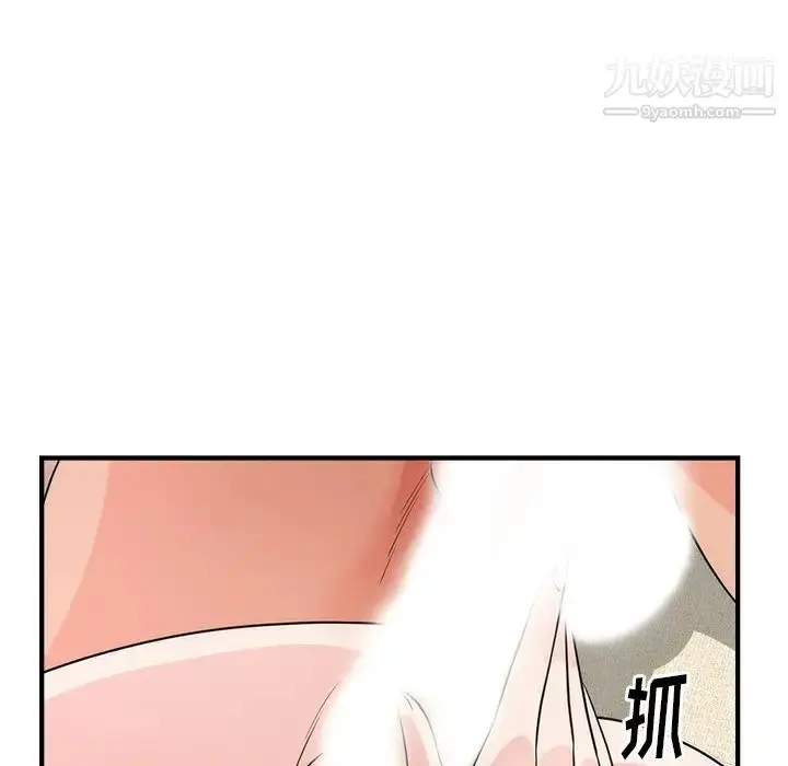 漫画《初恋的女儿》第38话第84张图