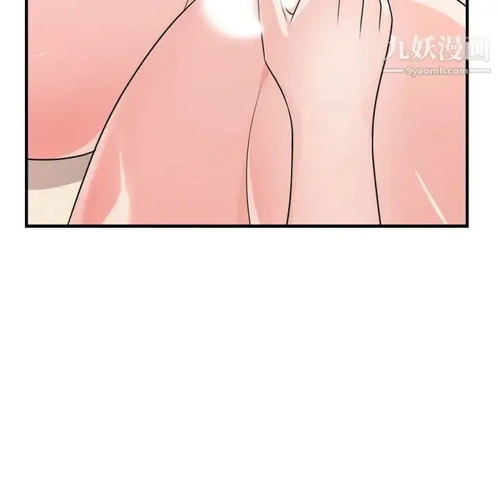 漫画《初恋的女儿》第38话第85张图