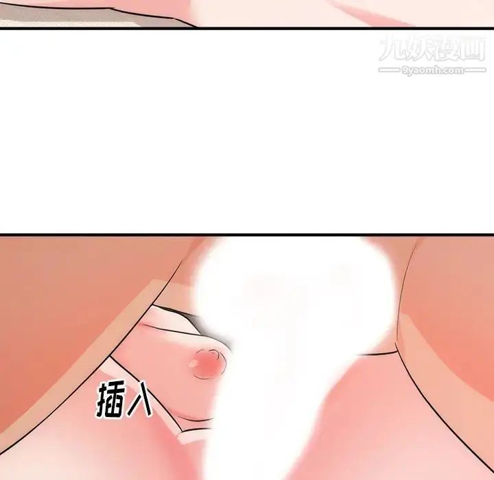 漫画《初恋的女儿》第38话第90张图