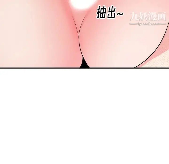 漫画《初恋的女儿》第38话第91张图
