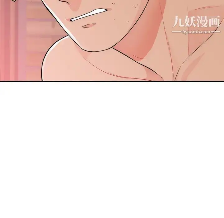 漫画《初恋的女儿》第38话第93张图