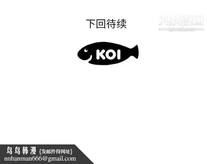 漫画《初恋的女儿》第38话第94张图